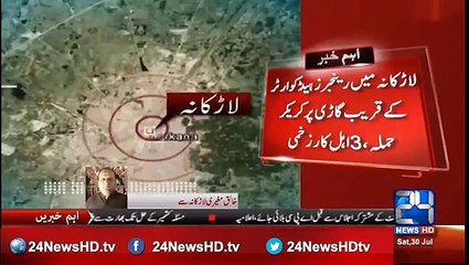 Cracker attack on car near Rangers Headquarter in Larkana