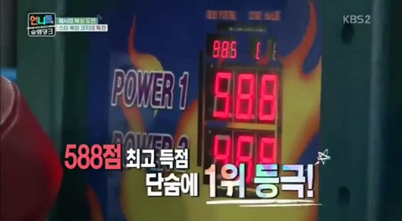 160729 Sister's Slam Dunk / 자매 의 슬램 덩크 Ep 16 Unnie's Play Boxing So Funny