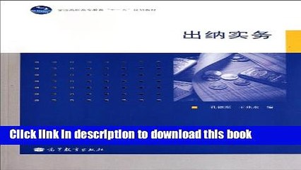Ebook The Cashier Practices (National Vocational Education 11th Five-Year Planning Textbook)