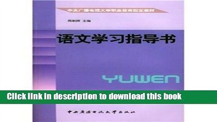 Books Central Radio and Television University of vocational education in the required textbook: