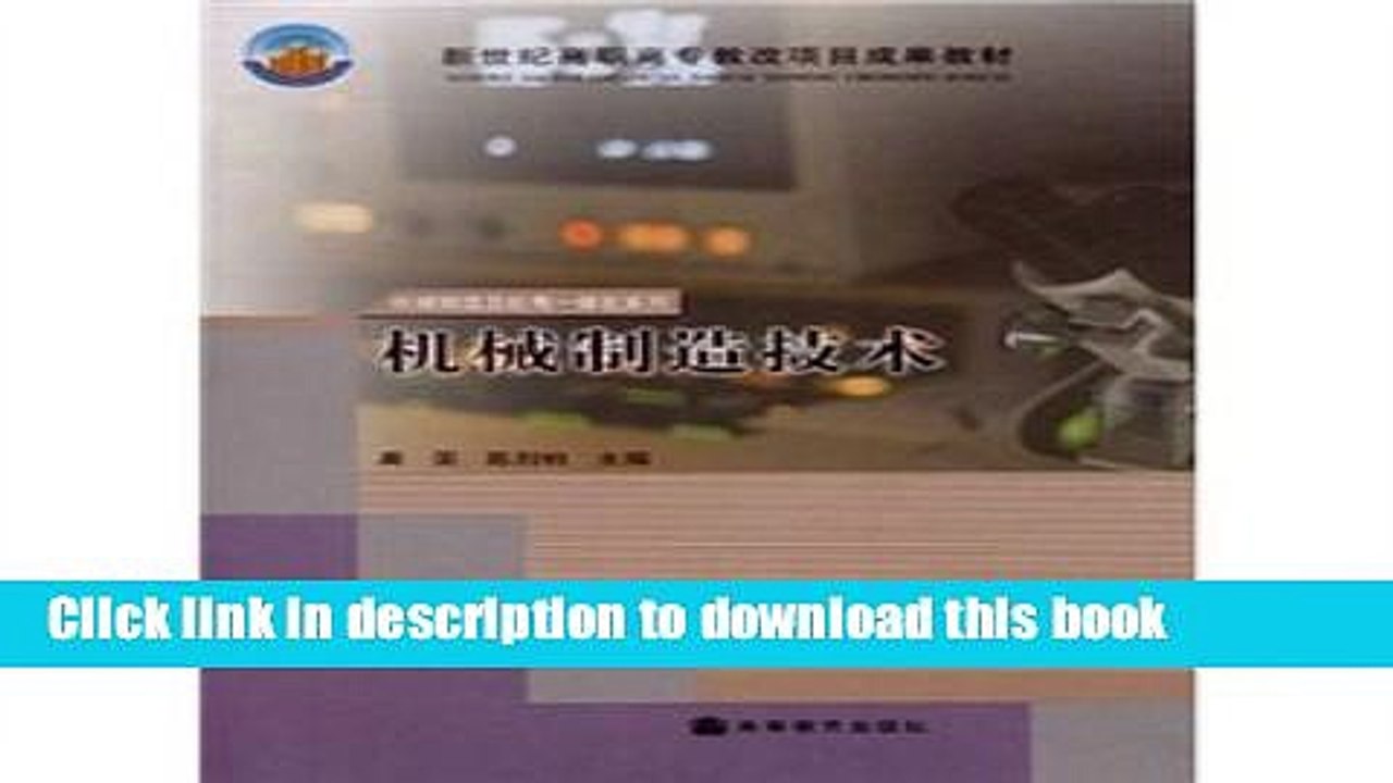 Books Century vocational education reform project achievements textbook machinery manufacturing.