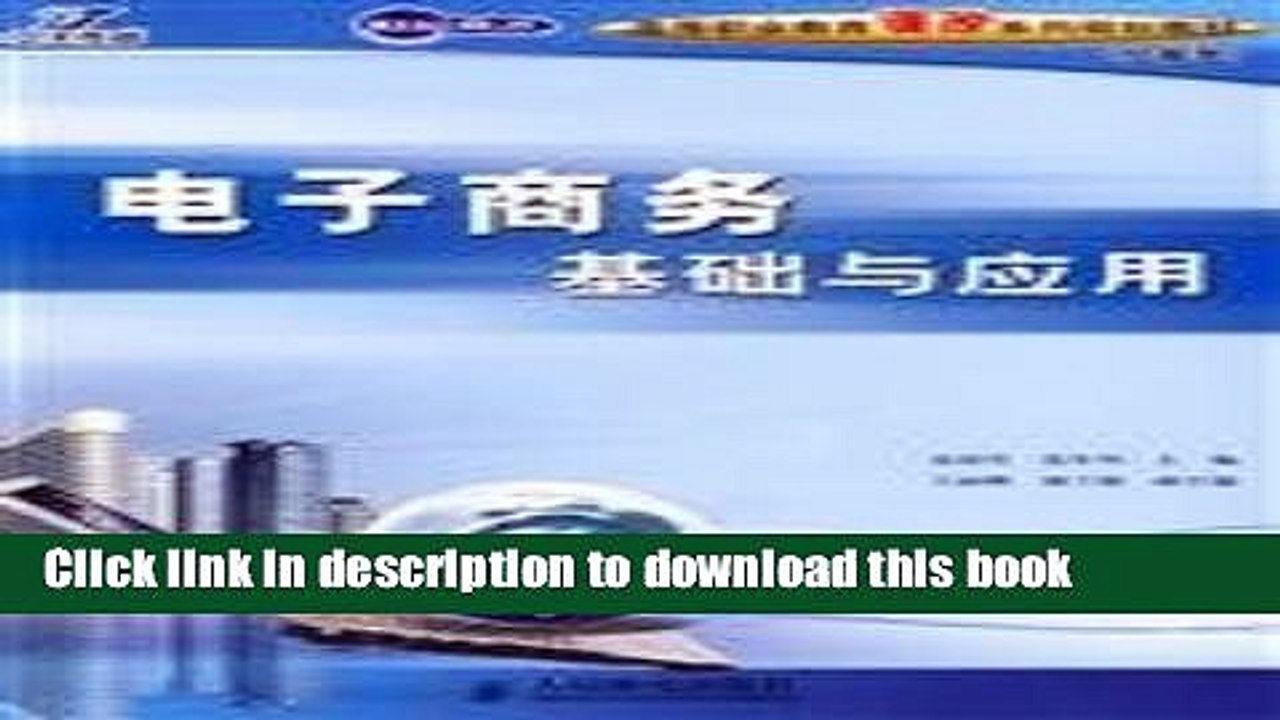 Ebook Century Yingcai family planning vocational education curriculum materials (Business