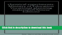 Books chemical experiments. Ministry of Education Vocational planning materials(Chinese Edition)