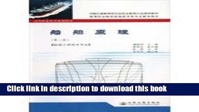 Ebook China Traffic Education Vocational Education Research Branch of recommended textbooks Higher