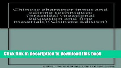 Ebook Chinese character input and editing techniques (practical vocational education and fine