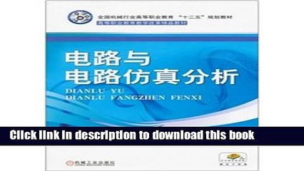 Books Circuit simulation and circuit analysis (National Machinery Industry vocational education