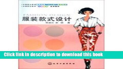 Books Clothing style design of secondary vocational education curriculum innovation. second five