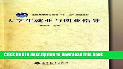 Ebook College Students Employment and Entrepreneurial Reference Book (National Vocational