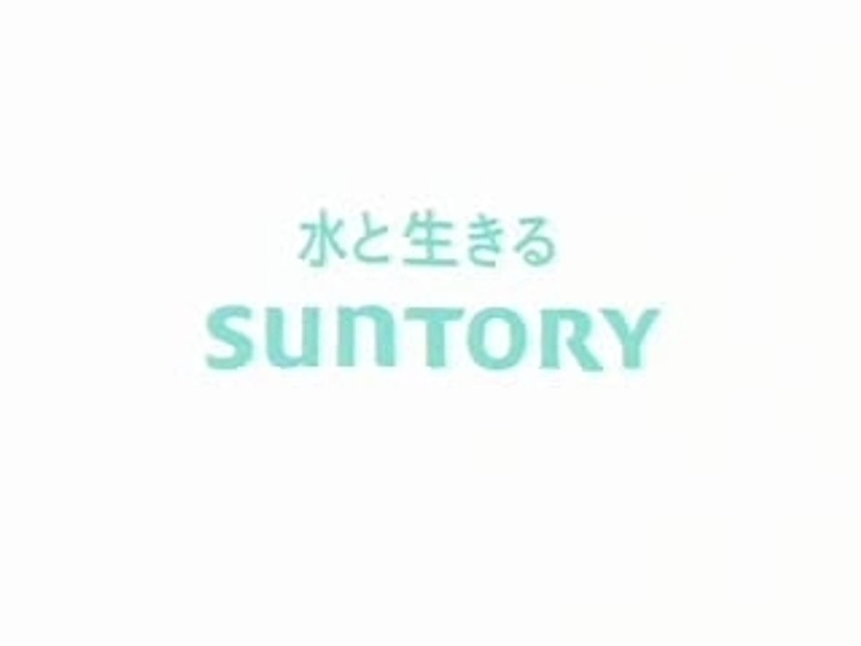Suntory Iemon CM - Tsuki
