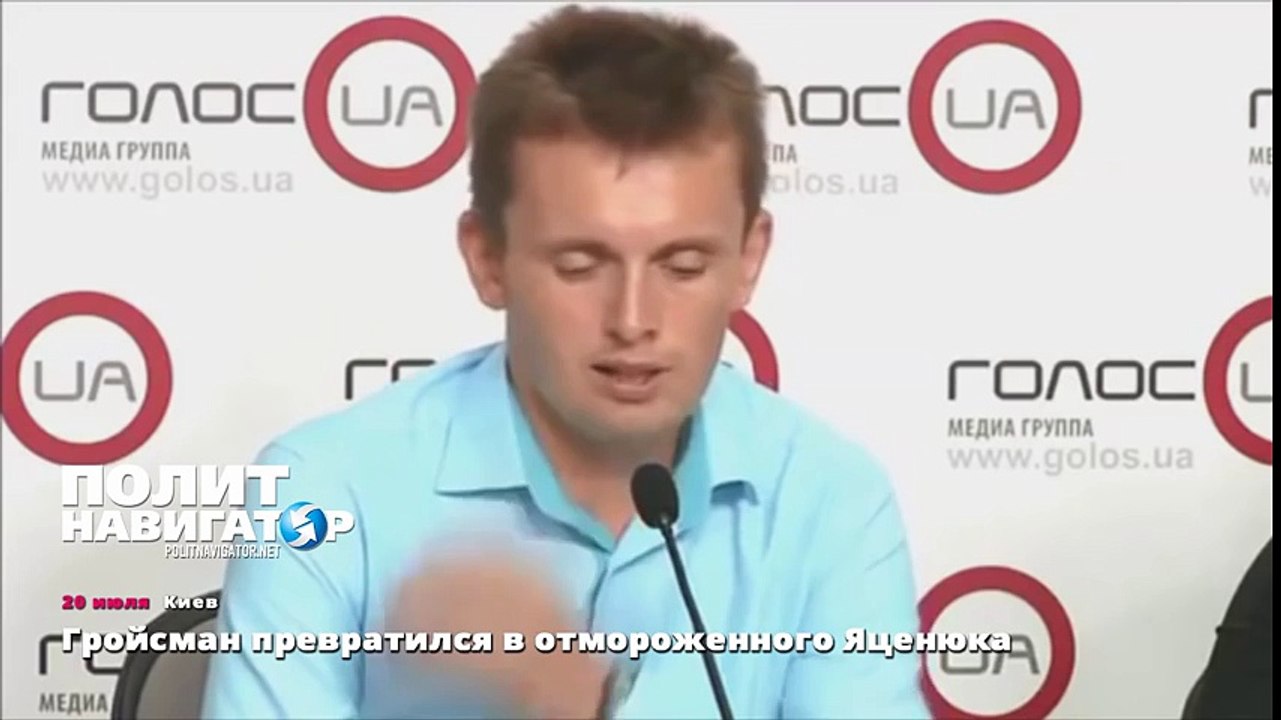 Гройсман превратился в отмороженного Яценюка