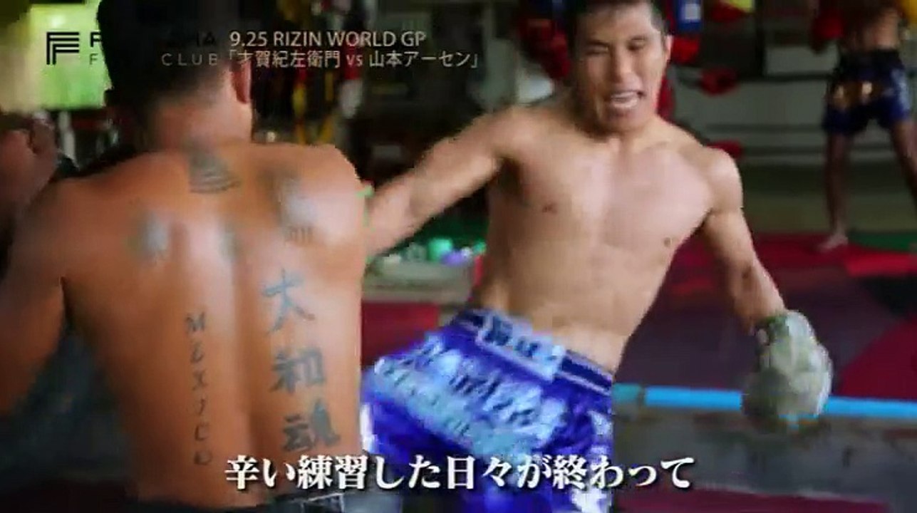 FUJIYAMA FIGHT CLUB 2016年7月29日 - 16.07.29