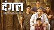 DANGAL Movie 2016 Aamir Khan Holds Special Screening At His House