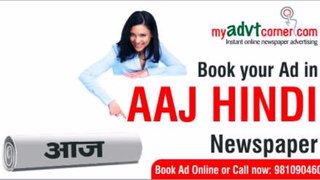 Aaj Classified Advertisement | Rate Card Online | Tariff | Discounted Packages