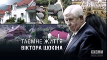 Тайная жизнь Виктора Шокина - экс-генпрокурора Украины