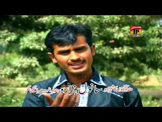 Chana Tanol Diya - Sanwal Hazara - Latest Punjabi And Saraiki Song 2016 - Latest Song 2016