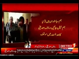 Member Provincial Assembly, Rauf Siddiqui's Beeper on News Channels When ATC Orders to Arrest Him