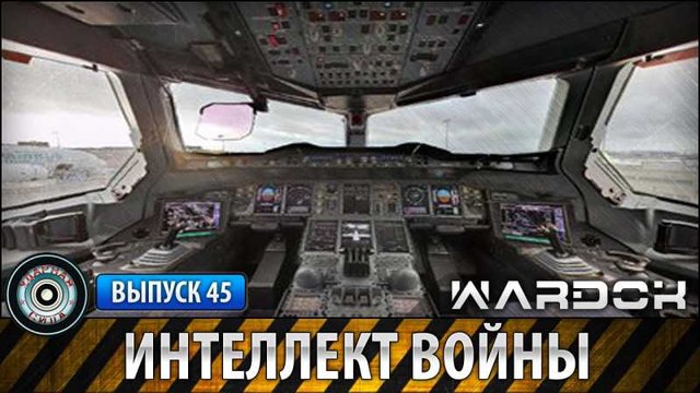 Ударная сила. Интеллект войны. voenvideo.ru