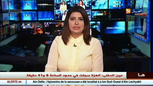 هزة أرضية شدتها 3.5 درجة تضرب ولاية عين الدفلى