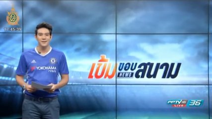 เข้มขอบสนาม วันที่ 30 ก.ค. 59