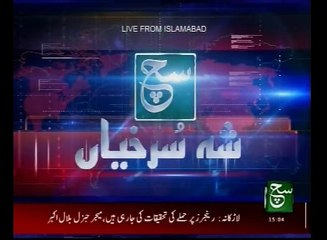 News Bulletin 03pm 30 July 2016 - Such TV