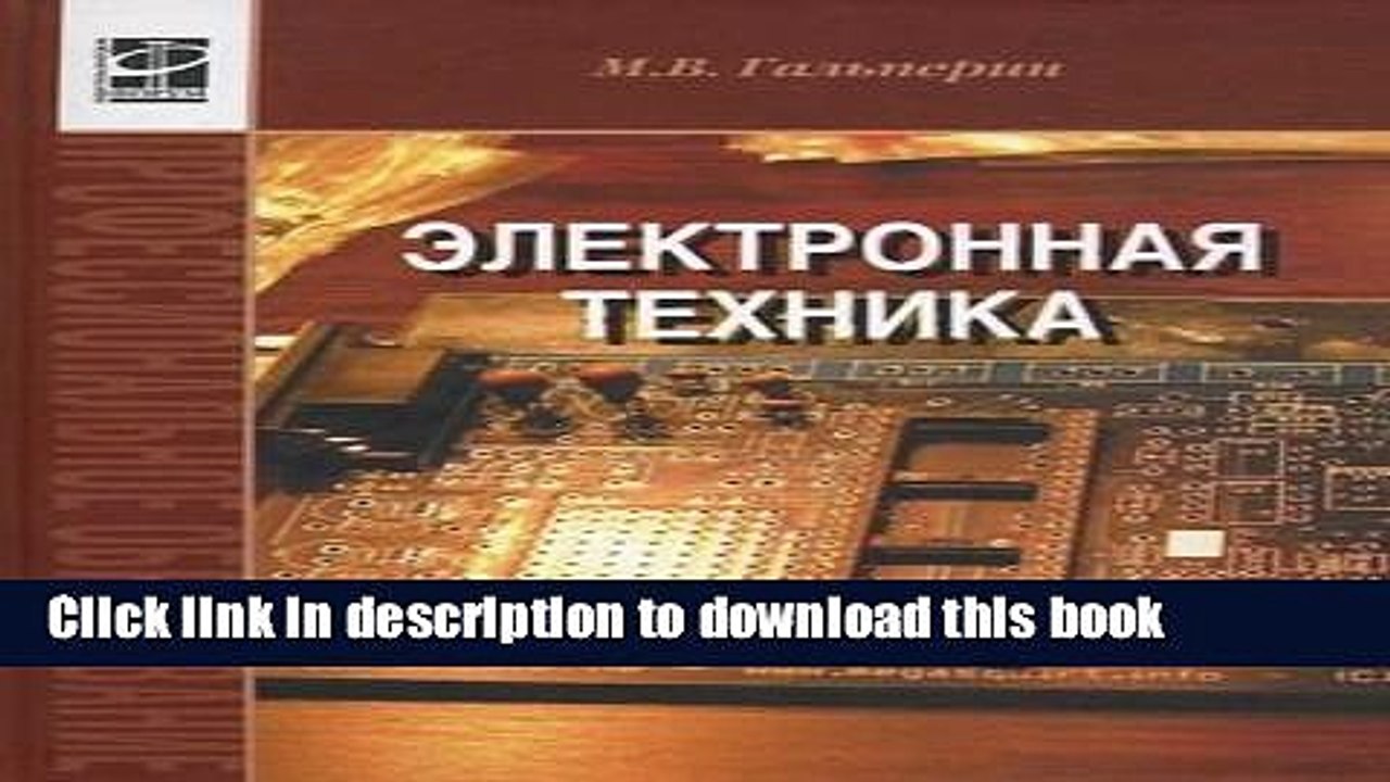 Books ELECTRONICS Tutorial 2 ed Ispra added Vocational education neck Elektronnaya tekhnika