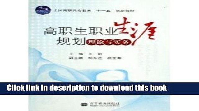 Ebook Eleventh Five Year Plan National Vocational Education and Vocational Career Planning