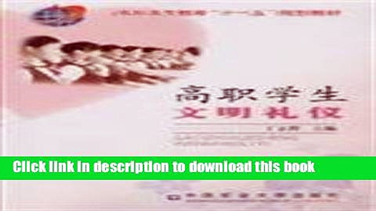 Books Eleventh Five-Year Vocational Education Planning teaching vocational students civilized