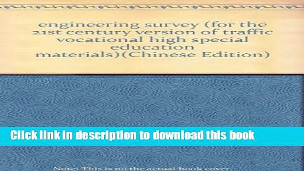 Books engineering survey (for the 21st century version of traffic vocational high special