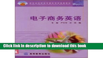 Books English e-commerce (e-commerce professional) higher vocational education teaching Free