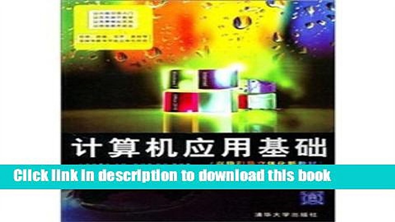 Ebook Fundamentals of Computer Application (with CD-ROM in the 21st century information technology