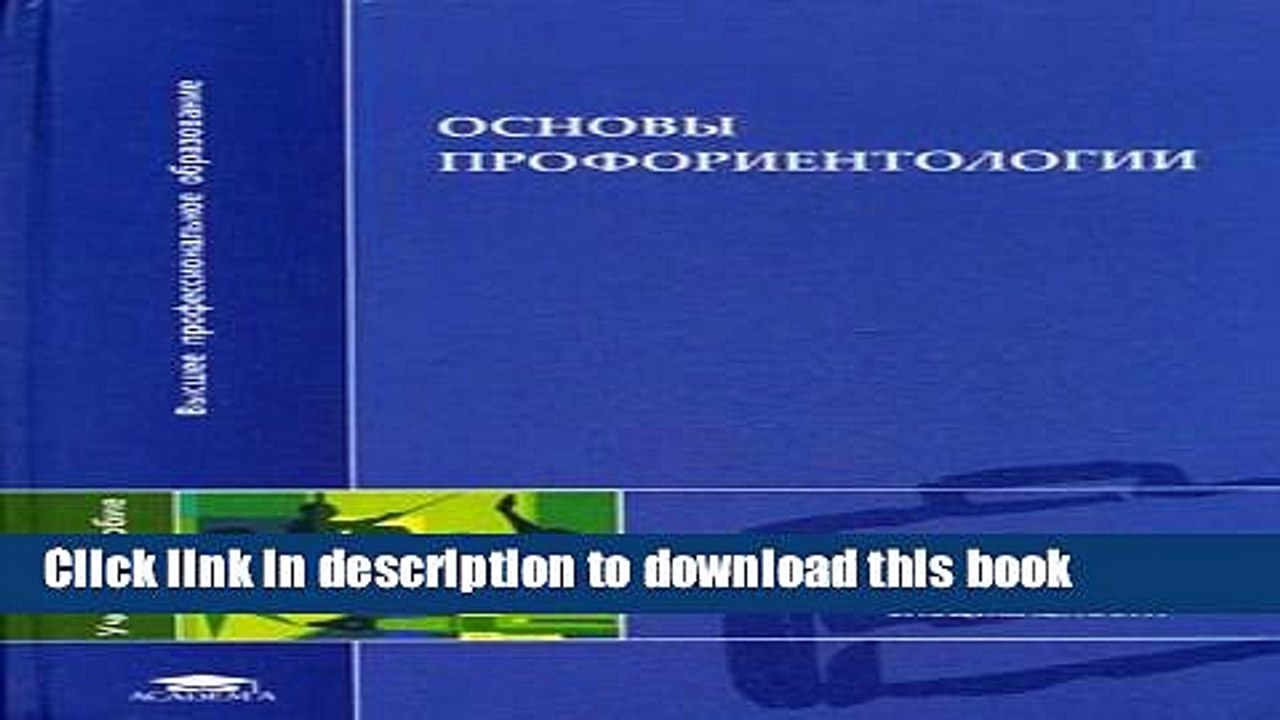 Books Fundamentals proforientologii Proc manual for high schools Higher vocational education