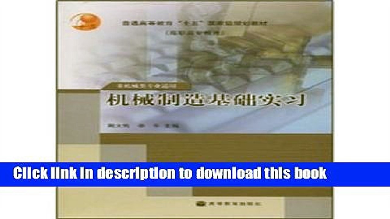 Ebook General higher education 15 national planning materials (Higher Vocational Education):