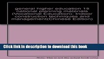 Books general higher education 15 national planning materials (Vocational Education): Indoor