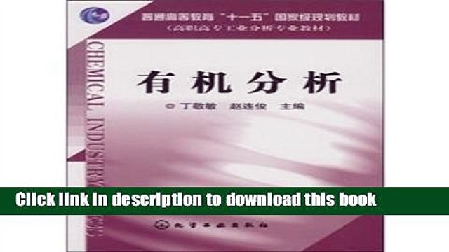 Books General Higher Education Eleventh Five-Year national planning materials and higher