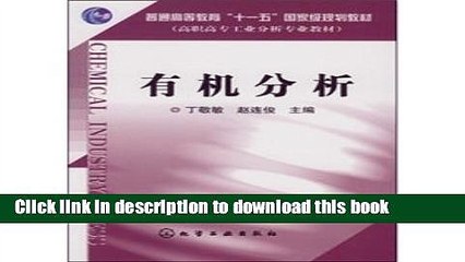 Books General Higher Education Eleventh Five-Year national planning materials and higher