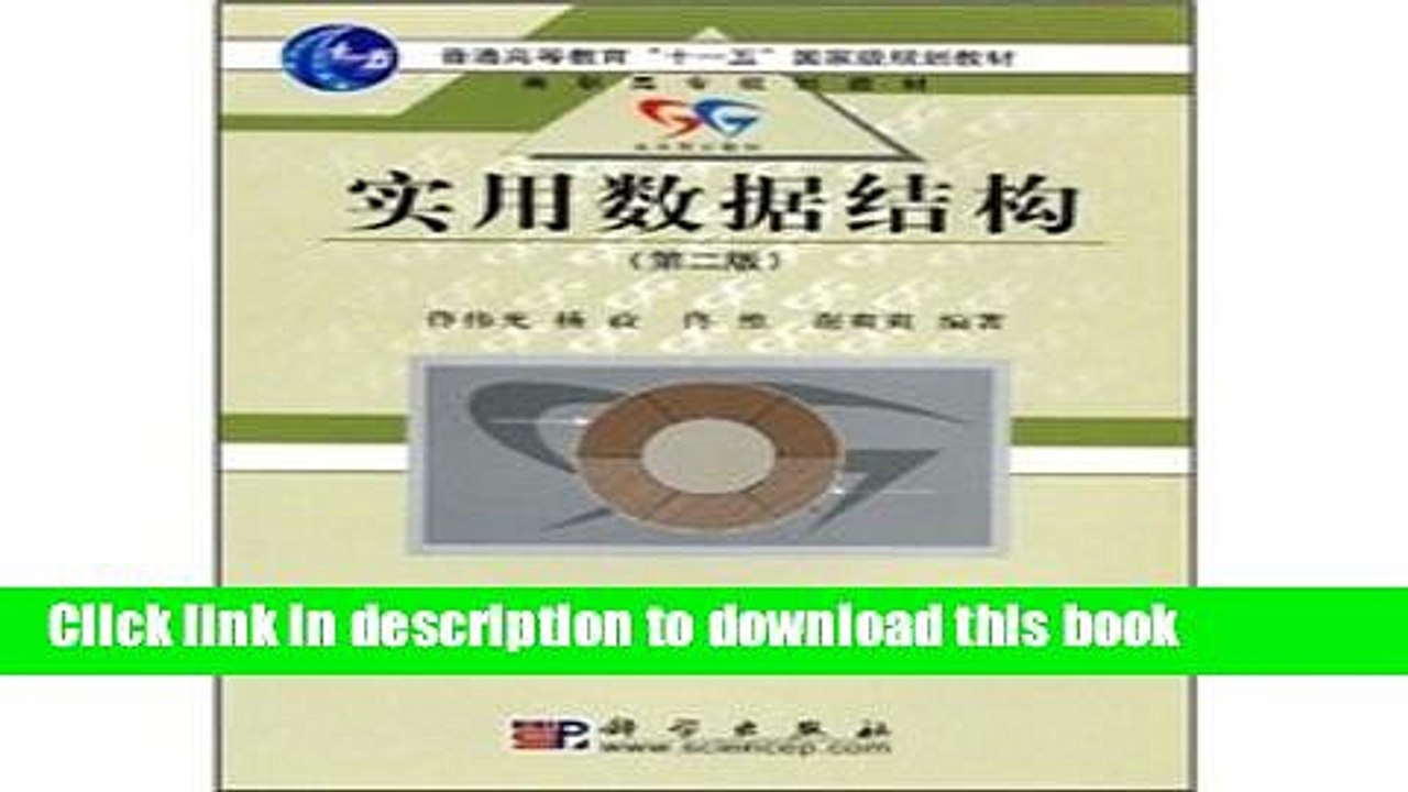 Ebook General Higher Education Eleventh Five-Year national planning materials and higher