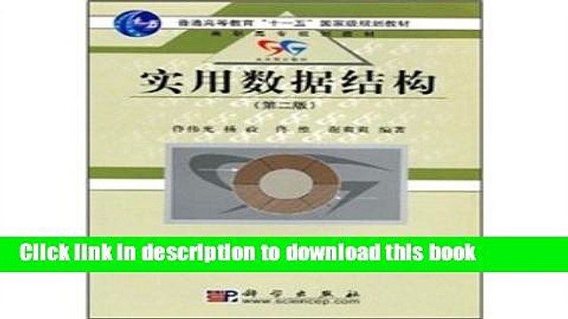 Ebook General Higher Education Eleventh Five-Year national planning materials and higher