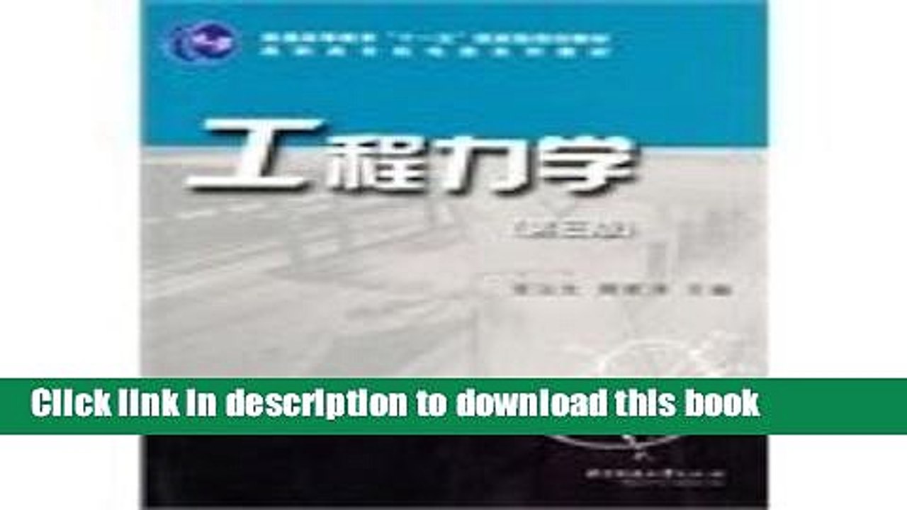 Books General Higher Education Eleventh Five-Year National Planning Series Electromechanical