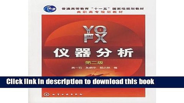 Books General Higher Education Eleventh Five-Year National Planning teaching vocational planning