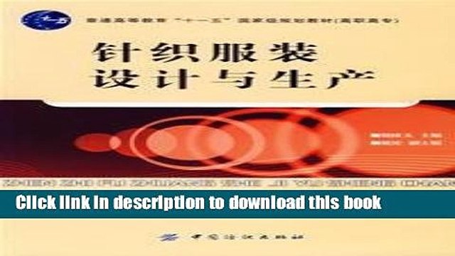 Ebook General Higher Education Eleventh Five-Year National Vocational planning materials: knitted