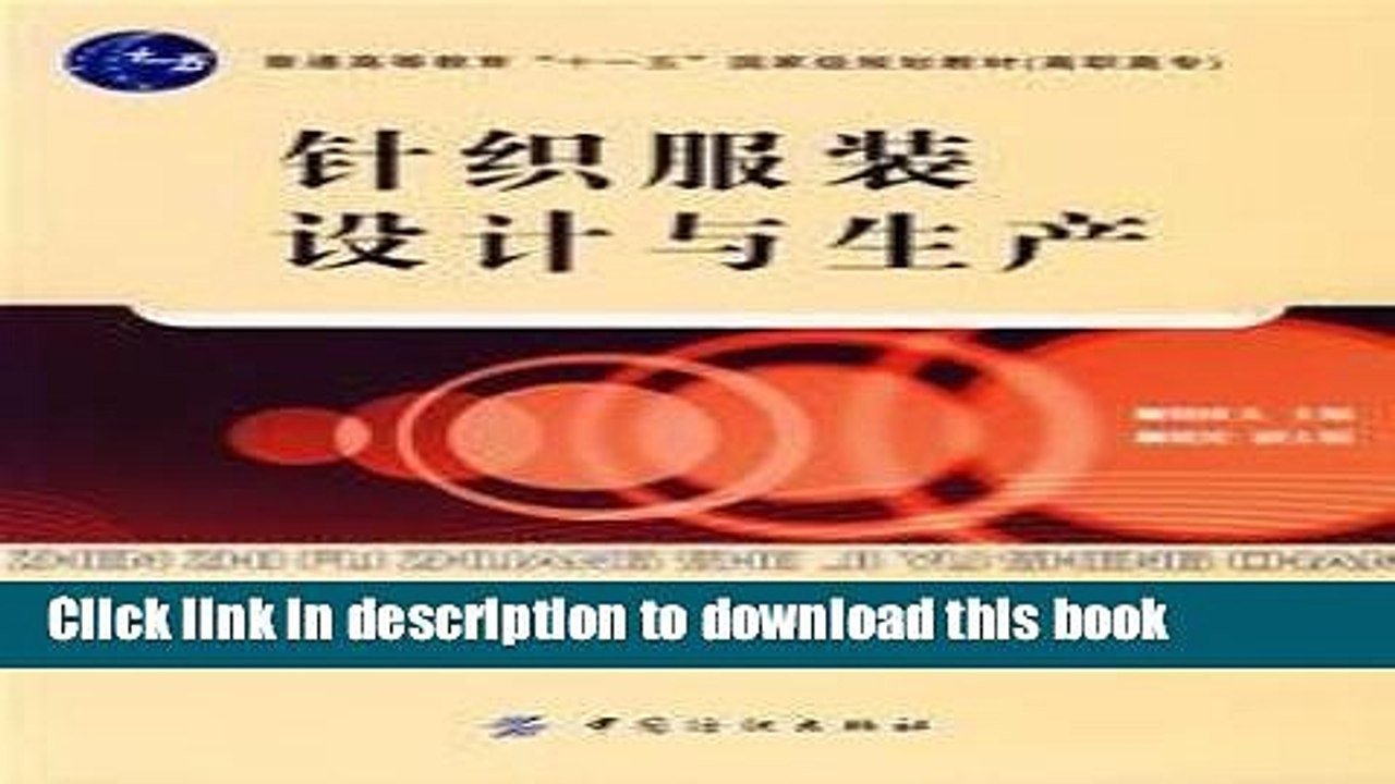 Ebook General Higher Education Eleventh Five-Year National Vocational planning materials: knitted