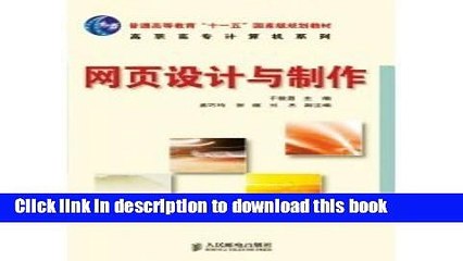Books general higher education planning materials Eleventh Five-Year National Vocational Computer