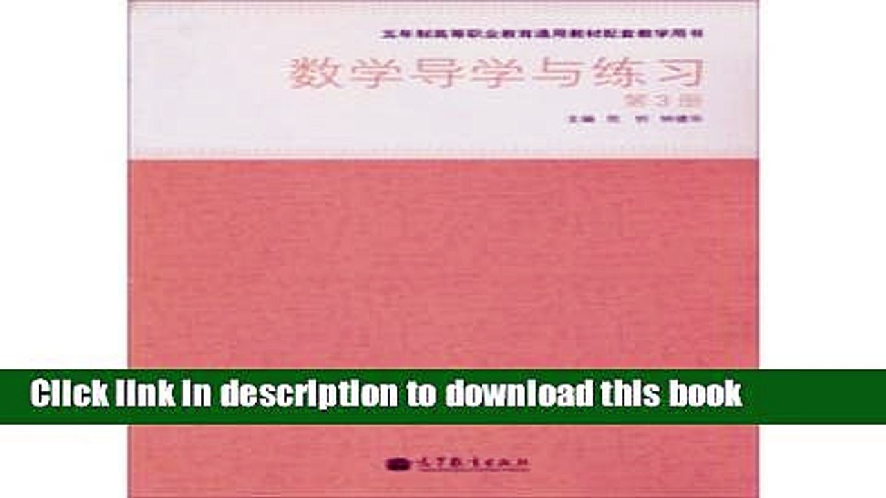 Books Generic textbook Higher Vocational Education in supporting the teaching books: math guide