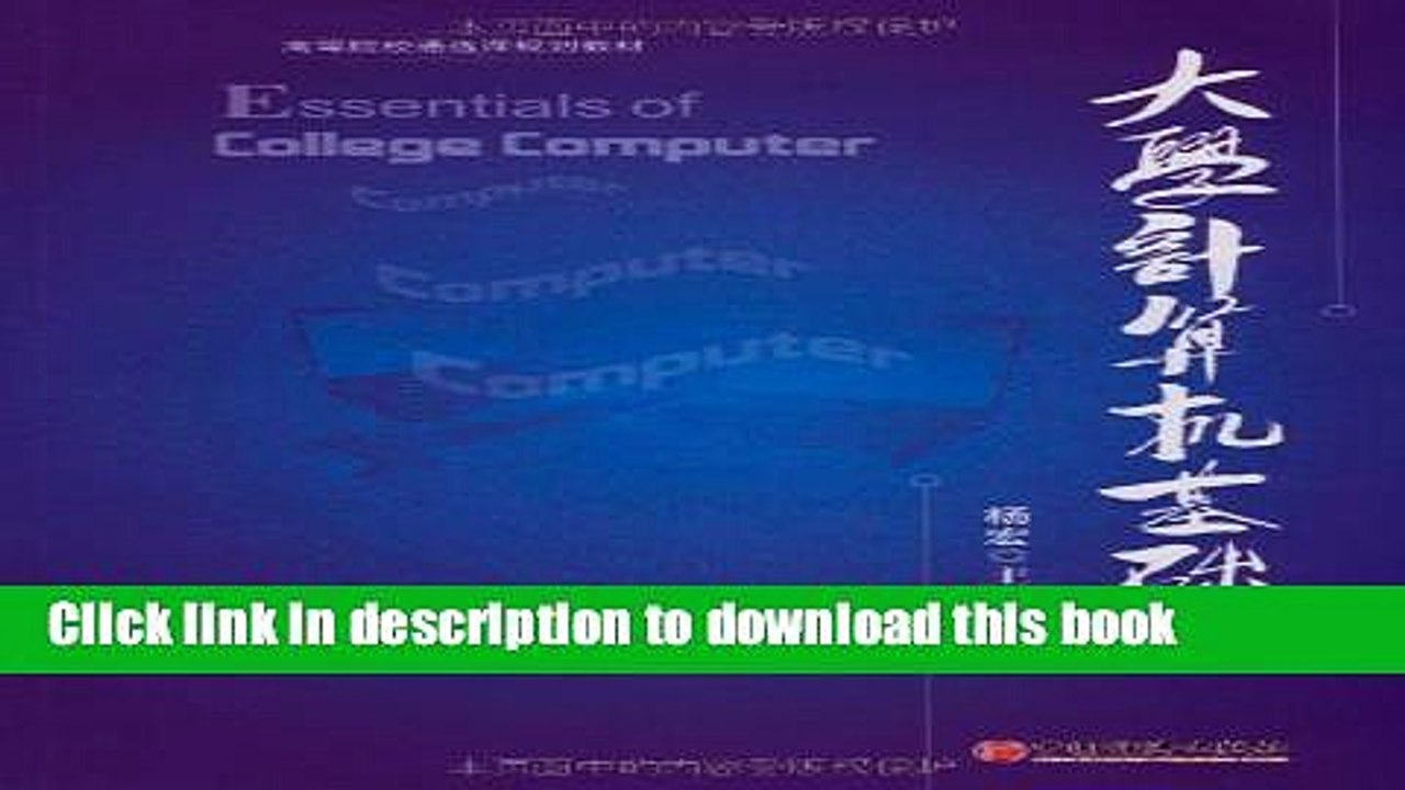 Books [Genuine book ] universities through the first lesson planning materials Basic Computer