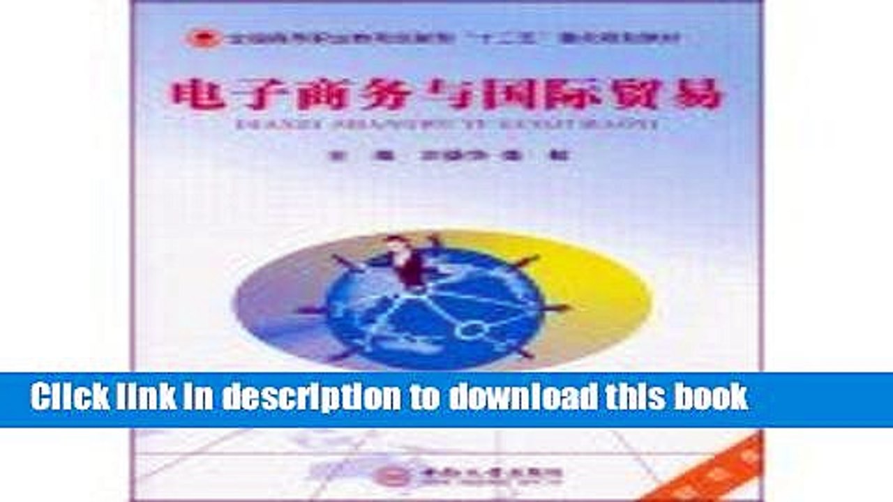 Books [ 12-1 ] [ Mall genuine F01]: Electronic Commerce and International Trade ( Finance and