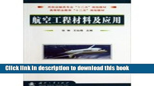 Ebook Aeronautical engineering materials and applications of civil aviation majors five-