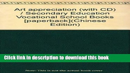 Books Art appreciation (with CD) / Secondary Education Vocational School Books [paperback] Full