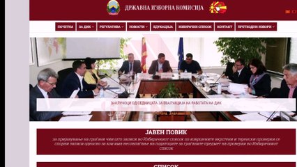 OJQ-të: KSHZ ta marrë përsipër verifikimin e votuesve