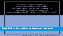 Books base chemistry experiment book (Pharmacy Education Series vocational teaching)(Chinese
