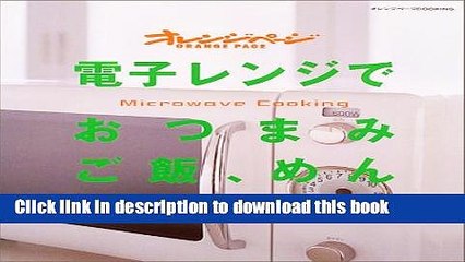 Ebook The snack in the microwave oven, rice, noodles (orange page COOKING) (2004) ISBN: 4873033020